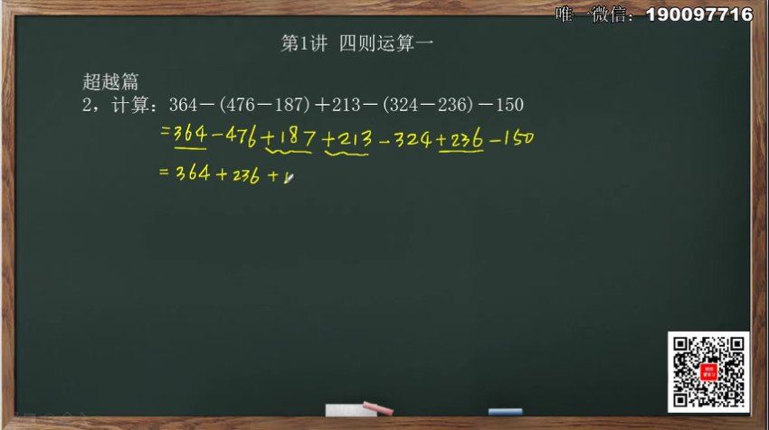 【完结】高思导引3年级（兴趣篇+超越篇+拓展篇）