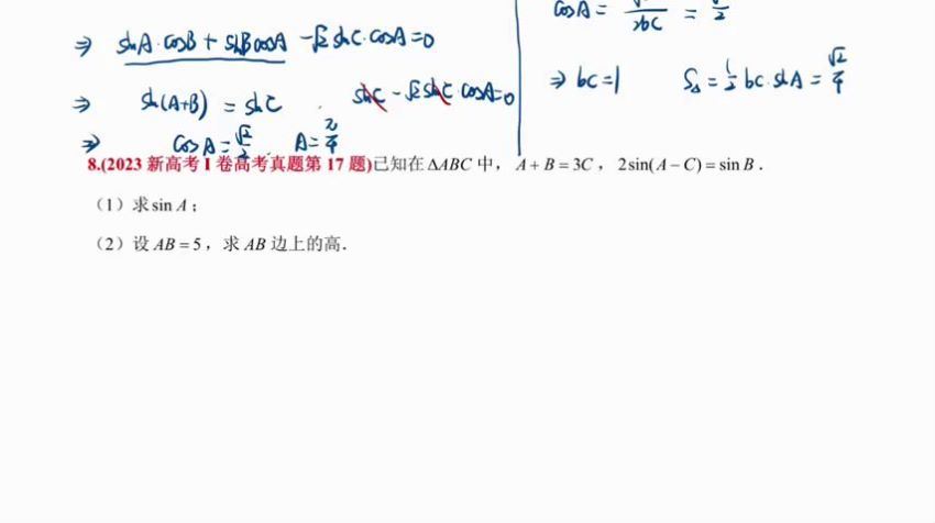 2024高三数学李珍一轮复习秋季班