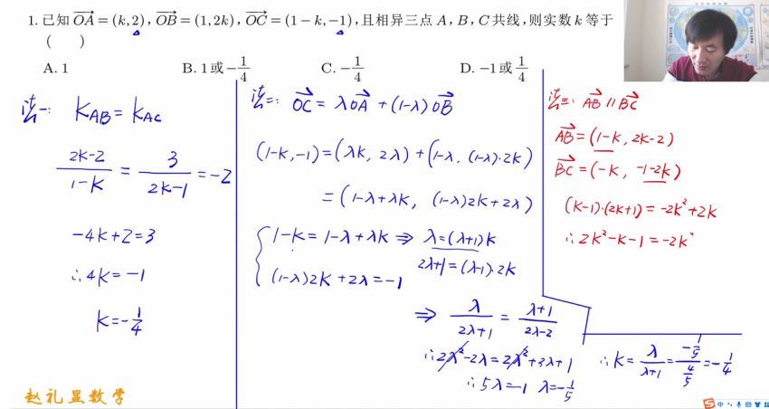 2024高一数学赵礼显寒假班