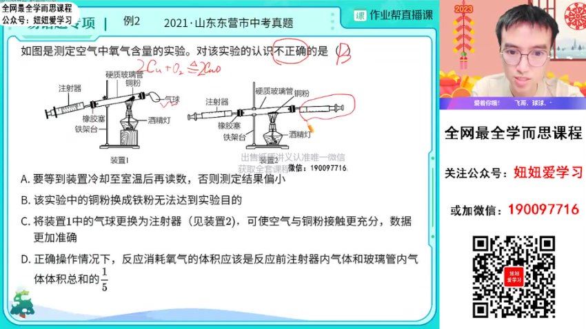 【2023春】初三化学春季S班 赵潇飞