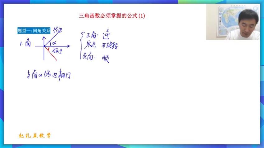 2024高三数学赵礼显0基础专题课（适合0-60）