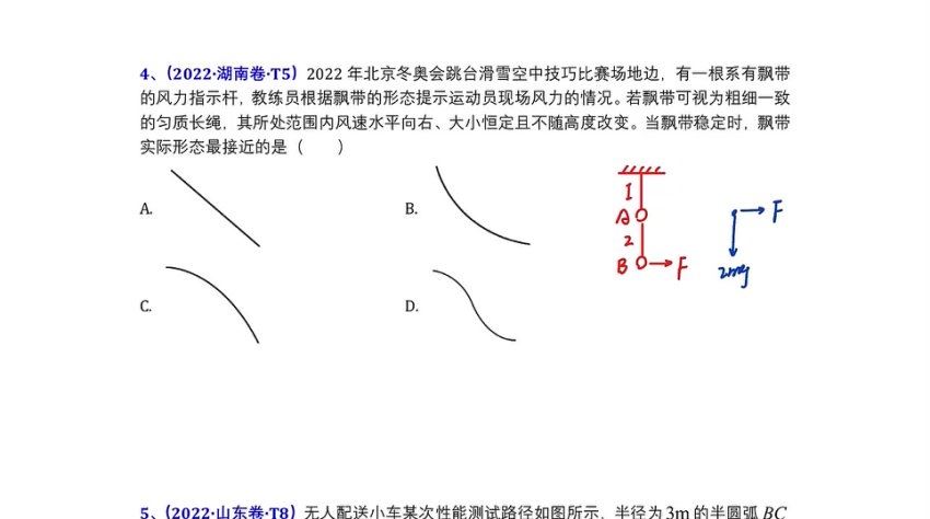 2024高三赵玉峰物理全年班