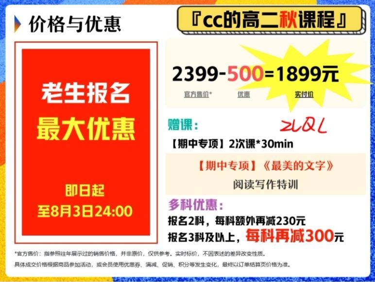 2024高二语文陈晨暑假班