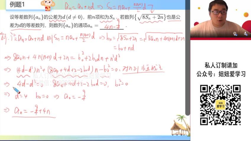 学而思希望学：【2022暑】希望学高中数学联赛冲刺营