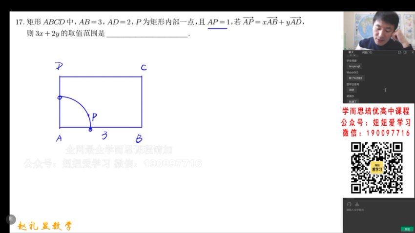 2023年春季班【赵礼显】高一