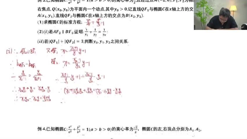 2024高三数学邓诚