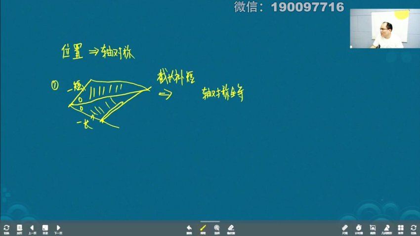 学而思：8年级数学创新班重制版