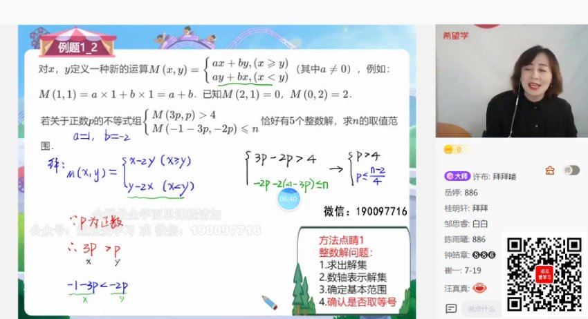 学而思希望学：【2022暑】初二数学全国版S 董小磊