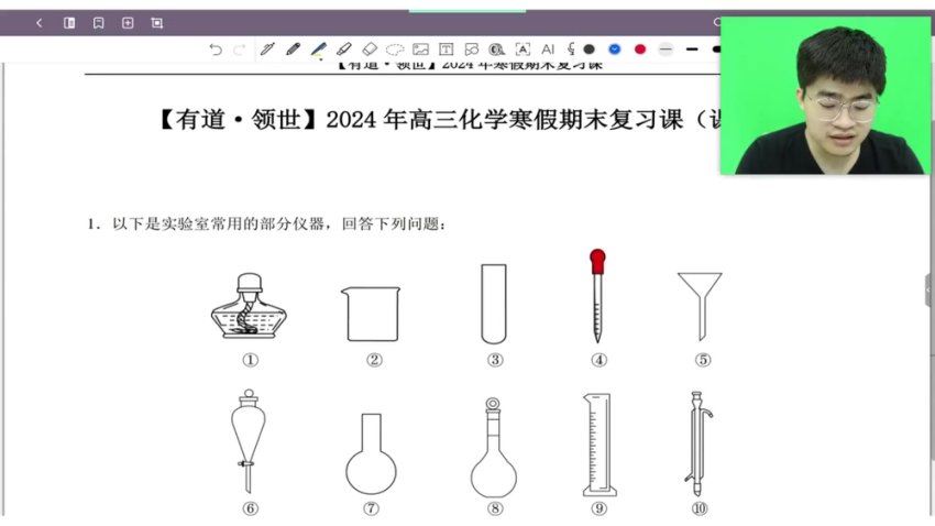 2024高三钟啸化学全年班