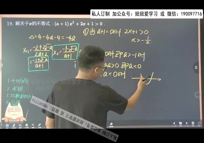 学而思：【2022暑】高一数学培优下线班A+