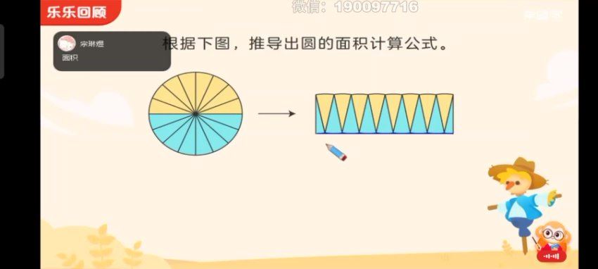 学而思希望学：【2023秋下】六年级数学S班 史乐