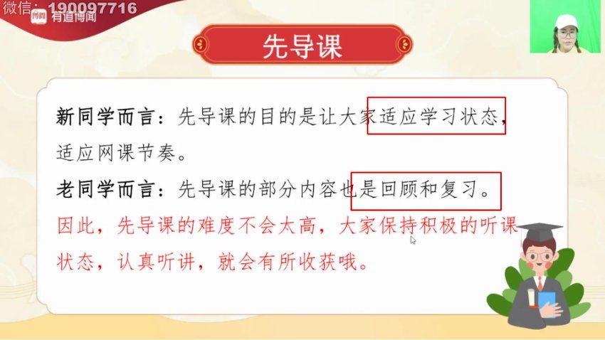 有道【更新中】【寒露班】2023高端文学