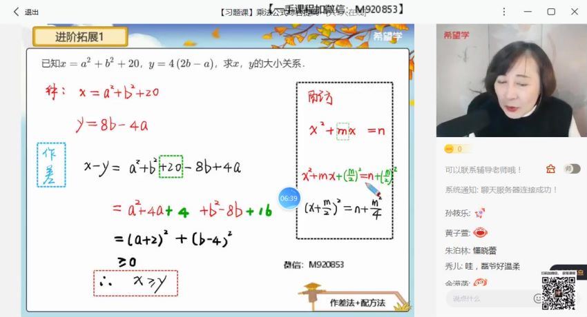 2022希望学初二秋季数学 全国版S 董小磊【11】