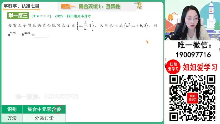 【2023秋下】高一数学 刘天麟 A+ 41