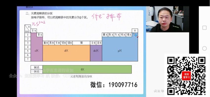 学而思希望学：【2023春上】高二化学A+班 郑瑞