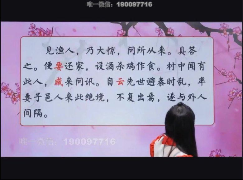 学而思：【完结】花仙子秋季文史课