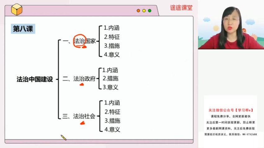 【22春】高一政治徐薇薇【13】