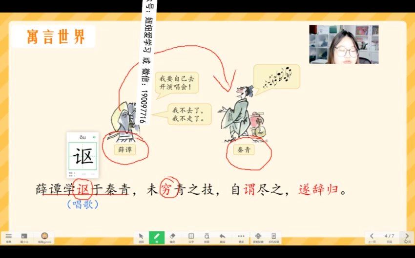 学而思：【完结】学而思培优小古文启蒙第二季