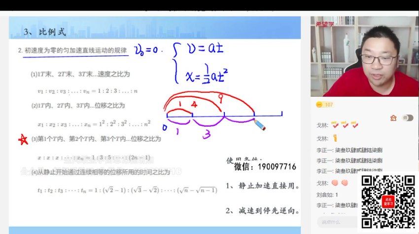 学而思希望学：【2022秋】高一物理S班 章进