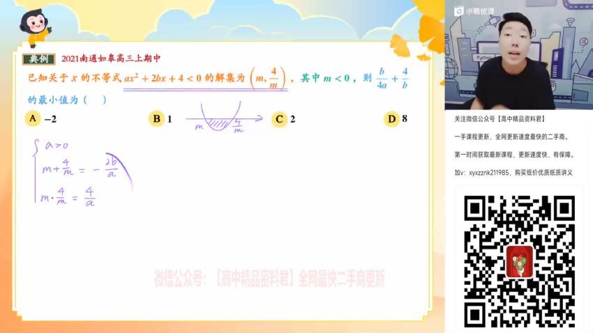 2024高三数学吴天洋一轮秋季班-吴天洋数学