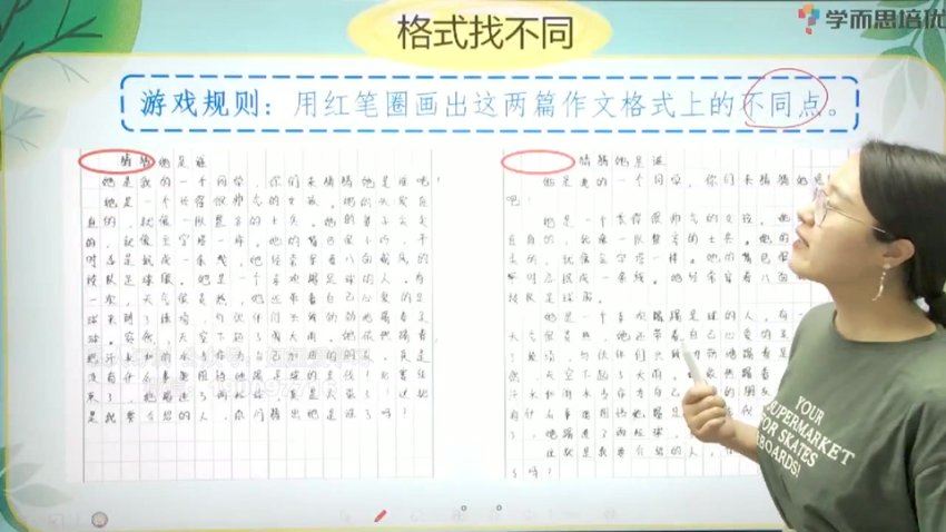 学而思：【完结】三年级写人作文技巧