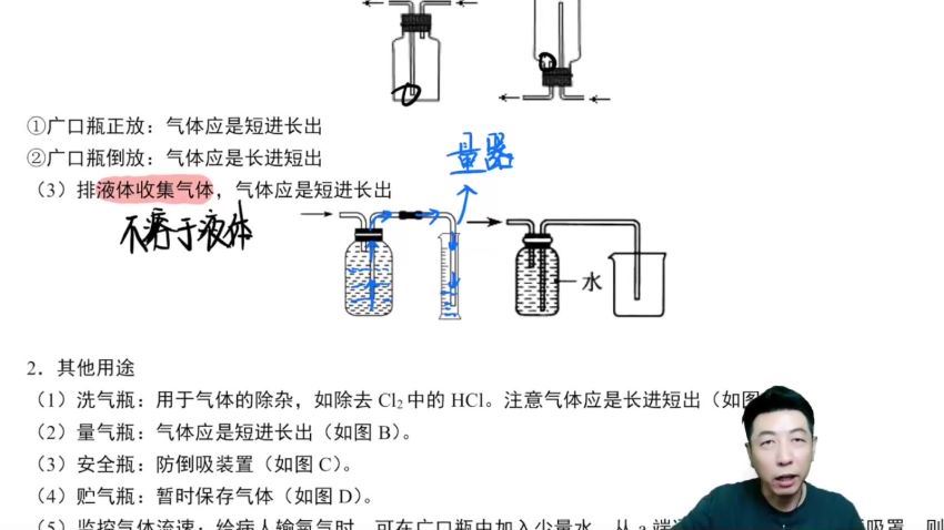 2024高三化学高东辉二轮复习二轮知识视频-高东辉化学