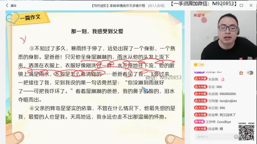 2022希望学初一暑假语文 全国版陆杰峰