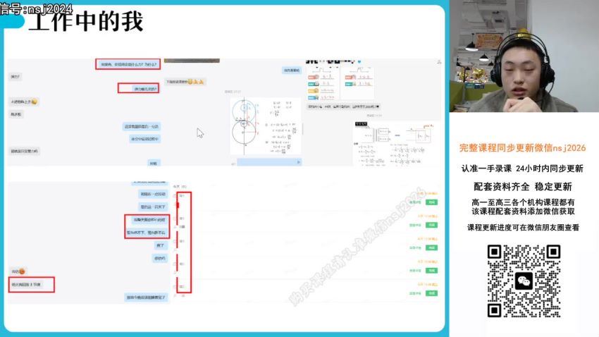 2024高三物理蔺天威二轮春季班-蔺天威S