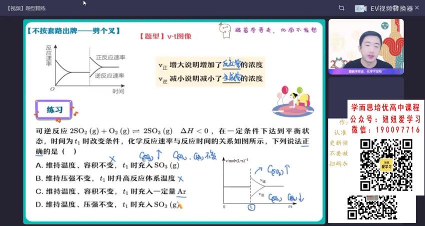 【2022秋】高二化学李伟S 【完结】