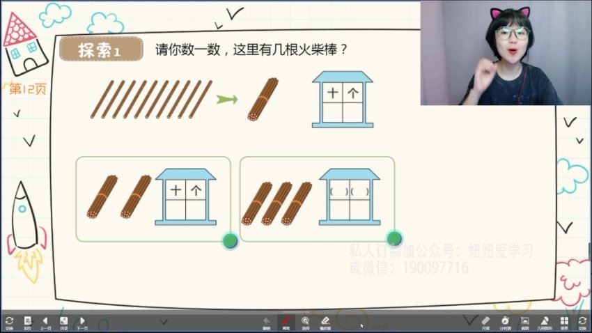 学而思：【完结】【2022暑】乐读幼升小计算训练营