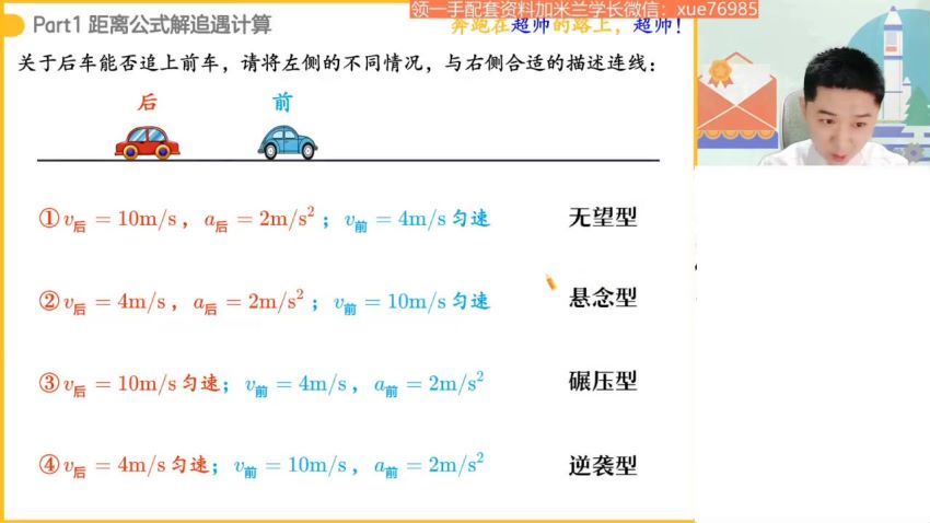 2024高一物理袁帅秋季班(S班)