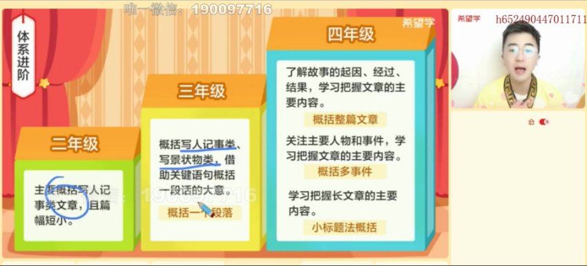 学而思希望学：【2023春下】三年级语文全国版A+ 苏哲