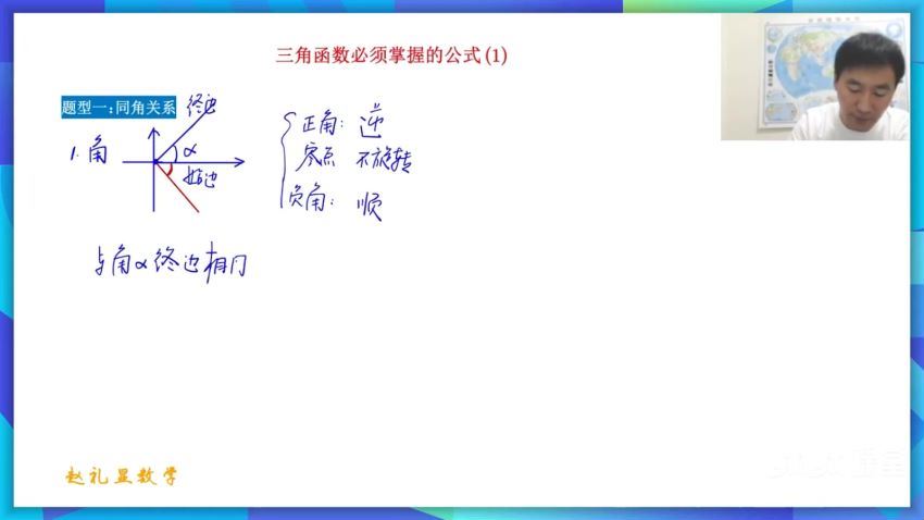 2024高三赵礼显零基础学员高中数学三轮冲刺百分专题课