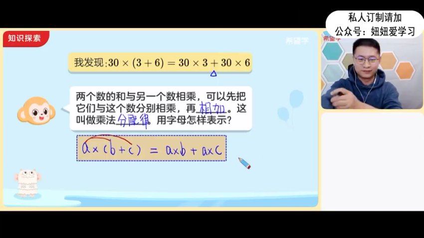 学而思希望学：【2022春】四年级数学目标A+班  张新刚