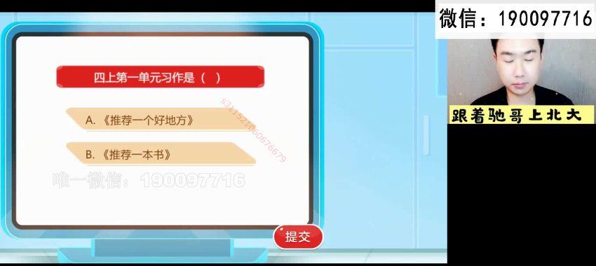 学而思希望学：【2022暑】四年级语文全国版A+ 张驰