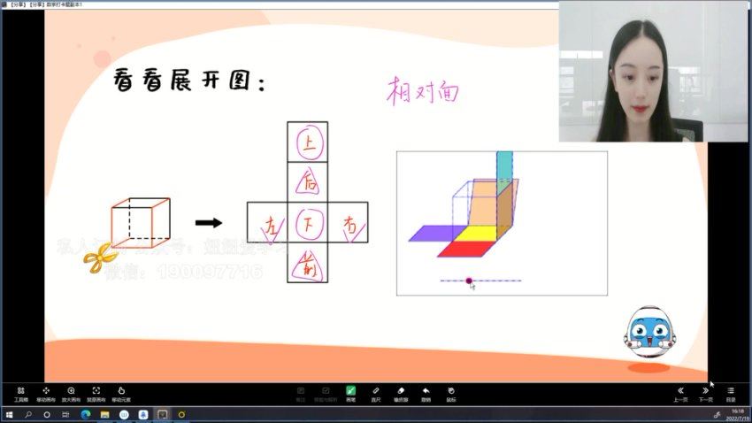 学而思：【完结】【2022暑】幼升小数学7大能力特训