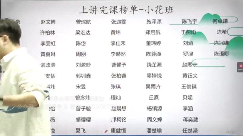 学而思：【完结】中考历史冲刺课