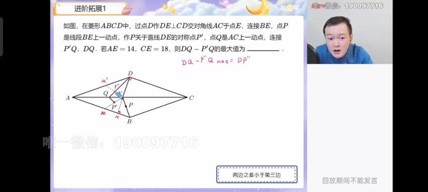 学而思希望学：【2023春下】初三数学S班 朱韬