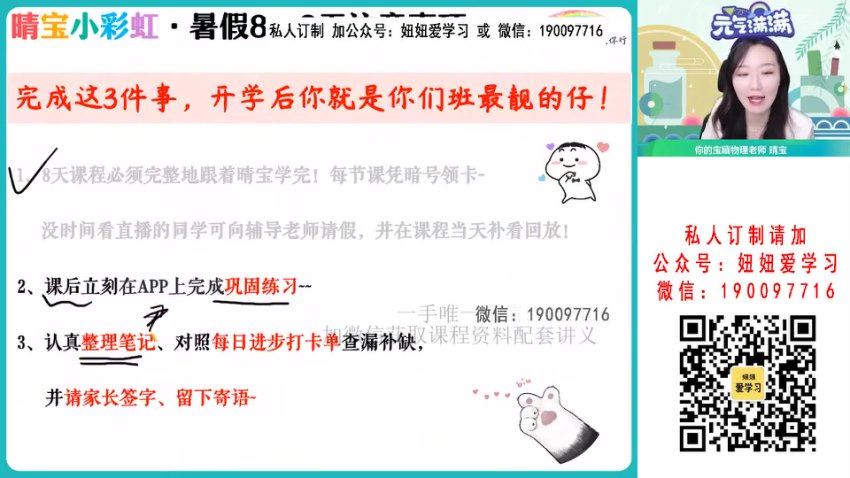 【2022暑】高一物理宋雨晴A+ 【完结】