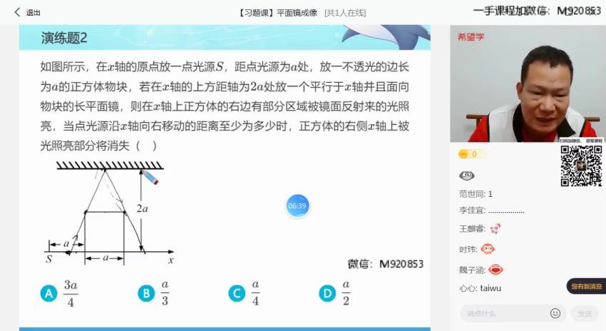 2022希望学初二秋季物理 全国版·S 杜春雨【完结】