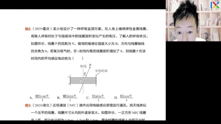 2024高三于冲物理全年班