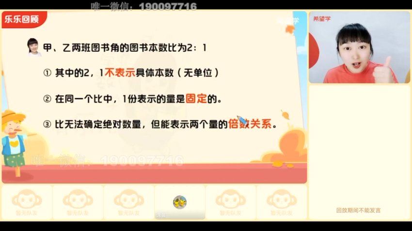 学而思希望学：【2022秋】六年级数学全国版S 史乐