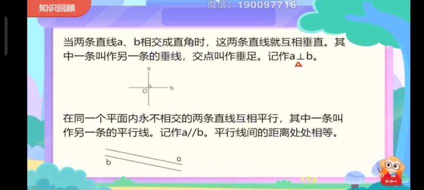 学而思希望学：【2023秋下】四年级数学S班 徐源