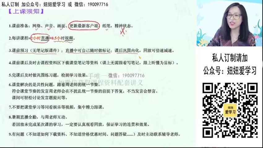 【2022暑】高一生物周云A+ 【完结】