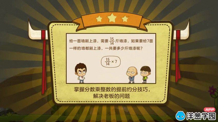 洋葱2022洋葱-小学数学【3-6年级】最新