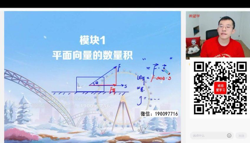 学而思希望学：【2023春上】高一数学S班 王子悦