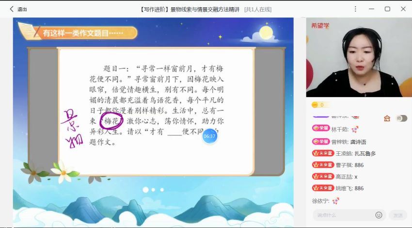 2022希望学初二语文 师剑锋 语文培训班（三季度·全国版·A+）【完结】