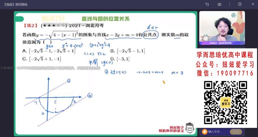 【2022秋】高二数学谢天洲A+ 【完结】