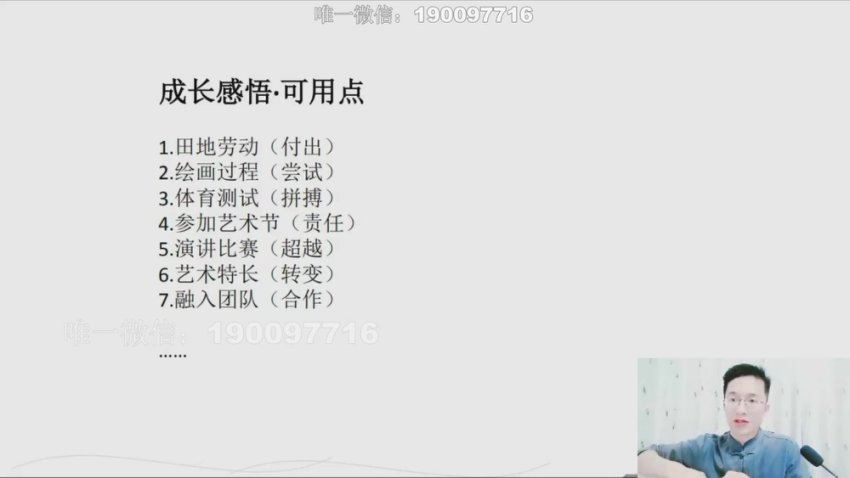 宗南语文：中学