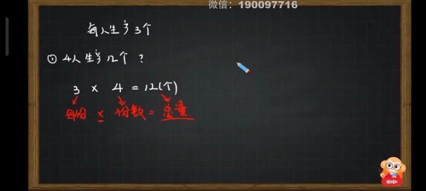 学而思希望学：【2023秋下】三年级数学S班 杨景羽